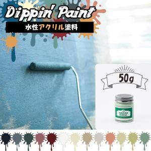 ペンキ 水性塗料 アクリル塗料 マットカラー 50g 全13色｜interior-depot