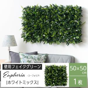 大型☆フェイクグリーンの壁飾り2個セット2024No.239(ウォールグリーン) フェイクグリーン 壁掛け 屋外 大型 おしゃれ 人工観葉植物 壁用