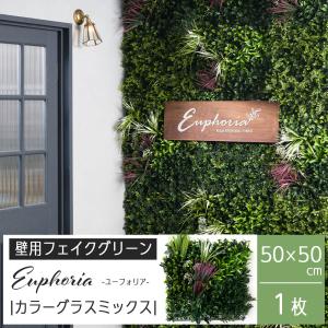 フェイクグリーン 壁掛け 屋外 大型 おしゃれ 人工観葉植物 壁用