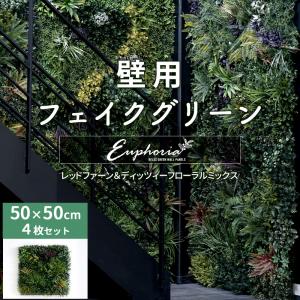 フェイクグリーン 光触媒 観葉植物 壁掛け 植物 ウォールグリーン