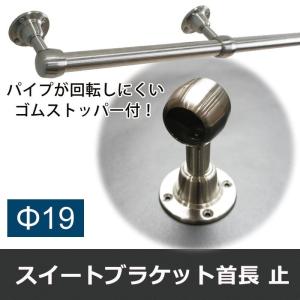 ふくろう　ファルコンステンレススパイクタイプ　お出かけ用　分解式　ハンドメイド 丸パイプ 固定金具 ステンレス スィート 首長ブラケット 止/19mm