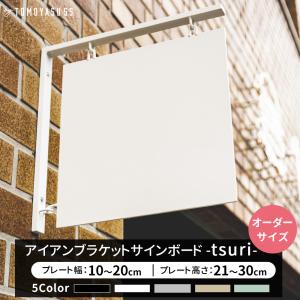 友安製作所 看板 おしゃれ 店舗 表札 アイアン プレート ブラック