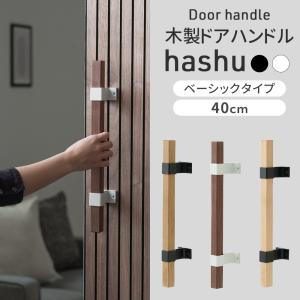 友安製作所 取っ手 金具 ドア ハンドル おしゃれ diy by TOMOYASU S.S.