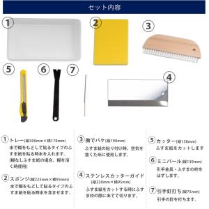 襖張り替え ふすま施工道具 7点セット H-N-0の詳細画像1
