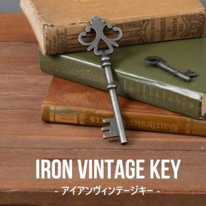 鍵 ヴィンテージキー アイアン パーツ おしゃれ アンティーク アイアン