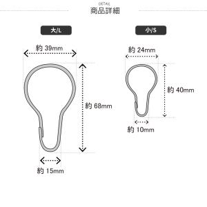 真鍮 ダルマ型フック カーテンフック 吊り下げ...の詳細画像3