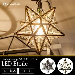 照明器具 照明 おしゃれ 天井照明 ペンダントライト 星型 吊下げ照明 ...