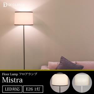 DI CLASSE（ディクラッセ） フロアランプ ミストラ Mistra DI ClASSE