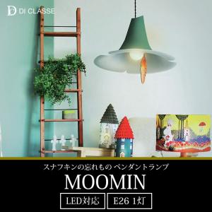 照明器具 照明 おしゃれ 天井照明 ペンダントライト MOOMIN スナフキンの忘れもの DI Cl...