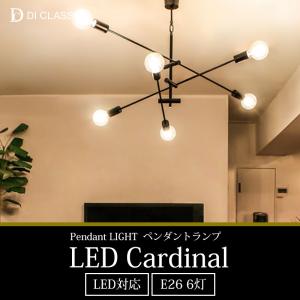 照明器具 照明 おしゃれ 天井照明 ペンダントライト LED Cardinal LED カーディナル ブラック DI ClASSE ディクラッセ JQ｜interior-depot