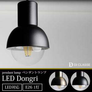 DI CLASSE（ディクラッセ） ペンダントライト LED-Epoca 北欧 おしゃれ