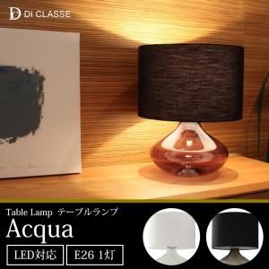 DI CLASSE（ディクラッセ） テーブルランプ LED対応 Acqua アクア JQ 
