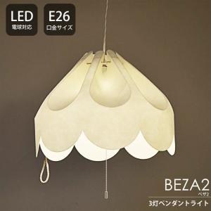 照明器具 照明 おしゃれ ペンダントライト ELUX エルックス 天井 3灯 LED BEZA2 ベザ2 LOFTLIGHT 直送品 JQ｜interior-depot