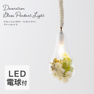 スワン電器 照明 デコレーション ガラス ペンダントライト グリーン