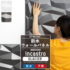 壁 DIY 壁パネル ウォールパネル 防水 キッチン リフォーム 壁材 タイル風 インカストロシリーズ 6枚入 CSZ｜interior-depot