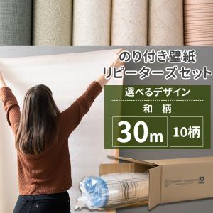 友安製作所 壁紙 のり付き 30m 壁紙クロス 張り替え 自分で 石目 白 