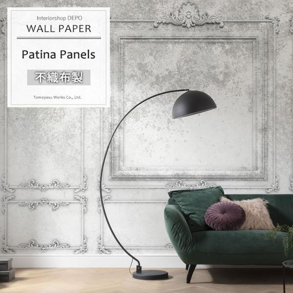 壁紙 おしゃれ アンティーク 張り替え 自分で diy クロス 輸入壁紙 Patina Panels...
