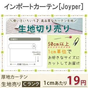 インポートファブリック Joyper 生地売り 生地幅140cm JQ｜interior-depot
