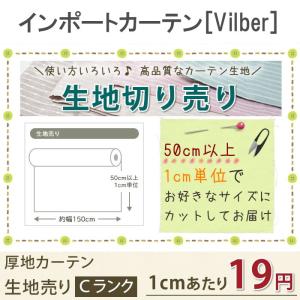 インポートファブリック Vilber 生地売り 生地幅150cm/136cm JQ｜interior-depot