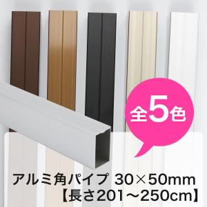 アルミ角材50角用ブラケット【6個】