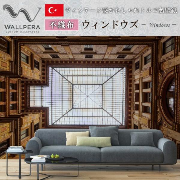 壁紙 輸入壁紙 クロス 不織布トルコ製インポート壁紙 WALLPERA Mural 1725-001...