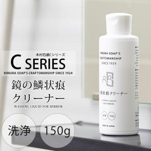 鏡 うろこ取り うろこ落とし クリーナー 木村石...の商品画像