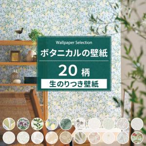 友安製作所 壁紙 のりなし 張り替え 自分で diy ボタニカル おしゃれ