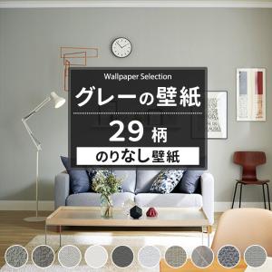 サンゲツ クロス ブルーグレーの商品一覧 通販 Yahoo ショッピング