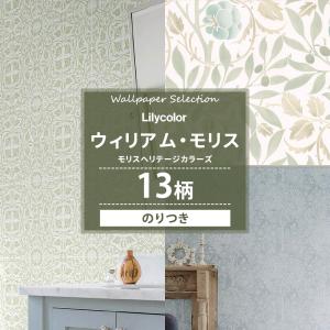 ウィリアムモリス 壁紙 張り替え 自分で のり付き Diy おしゃれ クロス 国産壁紙 リリカラ 全13柄 Jq Ks Morris V カーテン レールのインテリアデポ 通販 Yahoo ショッピング
