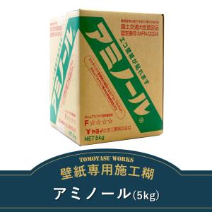 壁紙 施工道具 DIY 生のり アミノール 5kg｜interior-depot