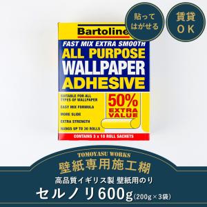 壁紙 施工道具 DIY 糊 のり 貼ってはがせる粉糊 セルノリ 600g｜interior-depot