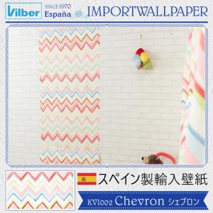 壁紙 輸入壁紙 張り替え 自分で おしゃれ スペイン製 不織布フリース Chevron シェブロン 幅68cm 1本 Vilber C-F-1