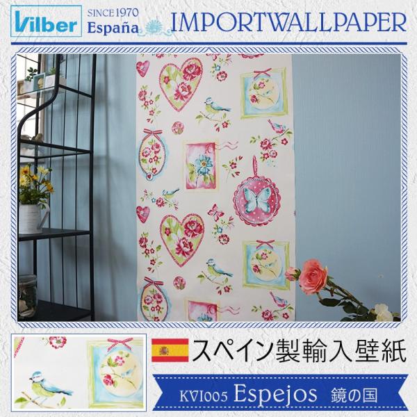 壁紙 輸入壁紙 張り替え 自分で おしゃれ スペイン製 不織布フリース Espejos 鏡の国 幅6...