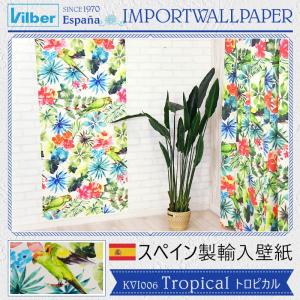 壁紙 輸入壁紙 張り替え 自分で おしゃれ スペイン製 不織布フリース Tropical トロピカル 幅68cm 1本 Vilber C-F-1