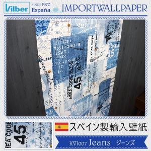 壁紙 輸入壁紙 張り替え 自分で おしゃれ スペイン製 不織布フリース Jeans ジーンズ 幅68cm 1本 Vilber C-F-1