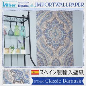 壁紙 輸入壁紙 張り替え 自分で おしゃれ スペイン製 不織布フリース Classic Damask クラシックダマスク 幅68cm 1本 Vilber C-F-1