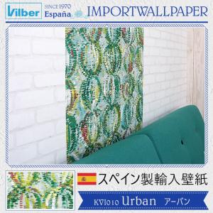 壁紙 輸入壁紙 張り替え 自分で おしゃれ スペイン製 不織布フリース Urban アーバン 幅68cm 1本 Vilber C-F-1