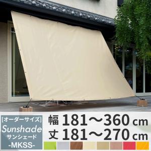 サンシェード　遮光　日よけシート 6M×6M 友安製作所 日よけシェード サンシェード 庭 ベランダ 目隠し シート