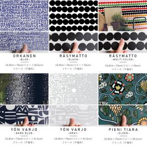マリメッコ 住宅設備 Marimekko クロス 北欧 輸入壁紙 花柄 壁紙 おしゃれ Mmk 1 おしゃれカーテンのインテリアデポ 北欧デザイン Diy 工具 北欧 フリース壁紙 ボタニカル