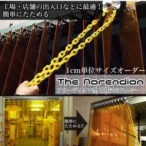 ビニールカーテン 開閉式のれんシート The Norendion 静電透明 静電防虫 フラットタイプ 2mm厚 サイズ 巾351〜400 cm 丈351〜400cm JQ