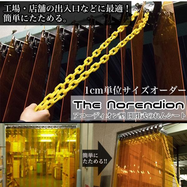 ビニールカーテン 開閉式のれんシート The Norendion 静電透明 静電防虫 リブ付タイプ ...