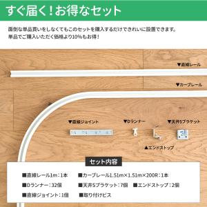 病院用 医療用 カーテンレール 天井付け シン...の詳細画像3