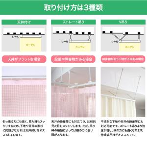 病院用 医療用 カーテンレール 天井付け シン...の詳細画像5