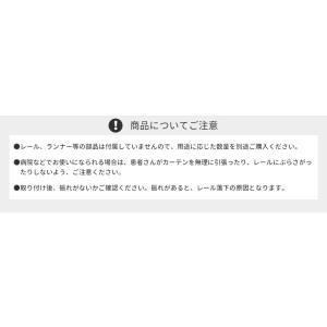 病院用 医療用 カーテンレール 部品 直線ジョ...の詳細画像5
