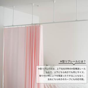 病院用 医療用 カーテンレール 部品 H型リブ...の詳細画像2