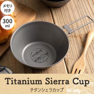 EVERNEW エバニュー (EVERNEW) チタンシェラカップ680ml