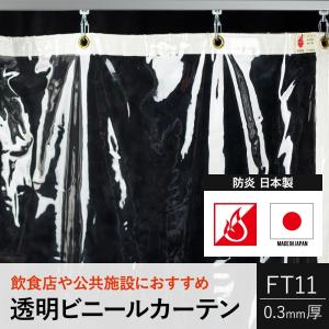 ビニールカーテン 透明 ビニールシート 飛沫防止