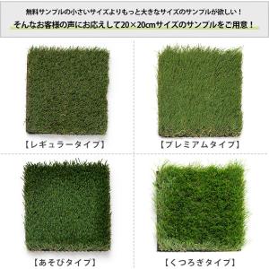 人工芝 diy 庭 リアル人工芝 有料サンプル...の詳細画像1