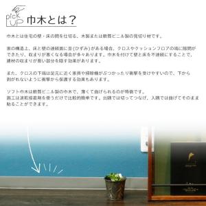 巾木 幅木 テープ DIY 貼るだけ簡単 シー...の詳細画像1
