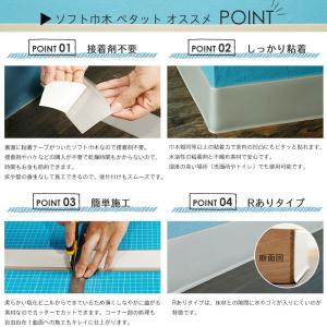 巾木 幅木 テープ DIY 貼るだけ簡単 シー...の詳細画像2